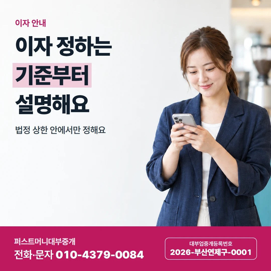 퍼스트머니 카드뉴스 3 — 처음 전화할 때