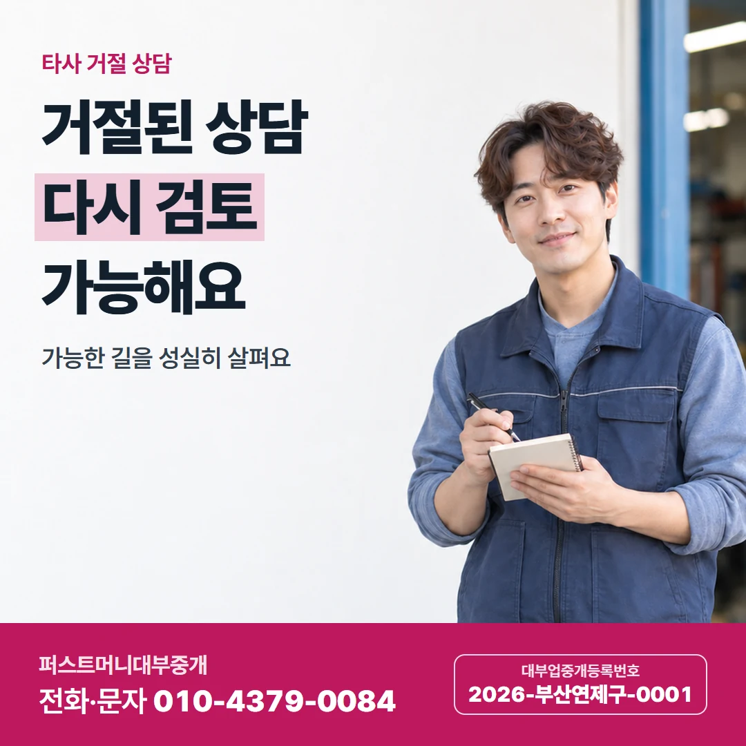 퍼스트머니 카드뉴스 8 — 수수료와 이자