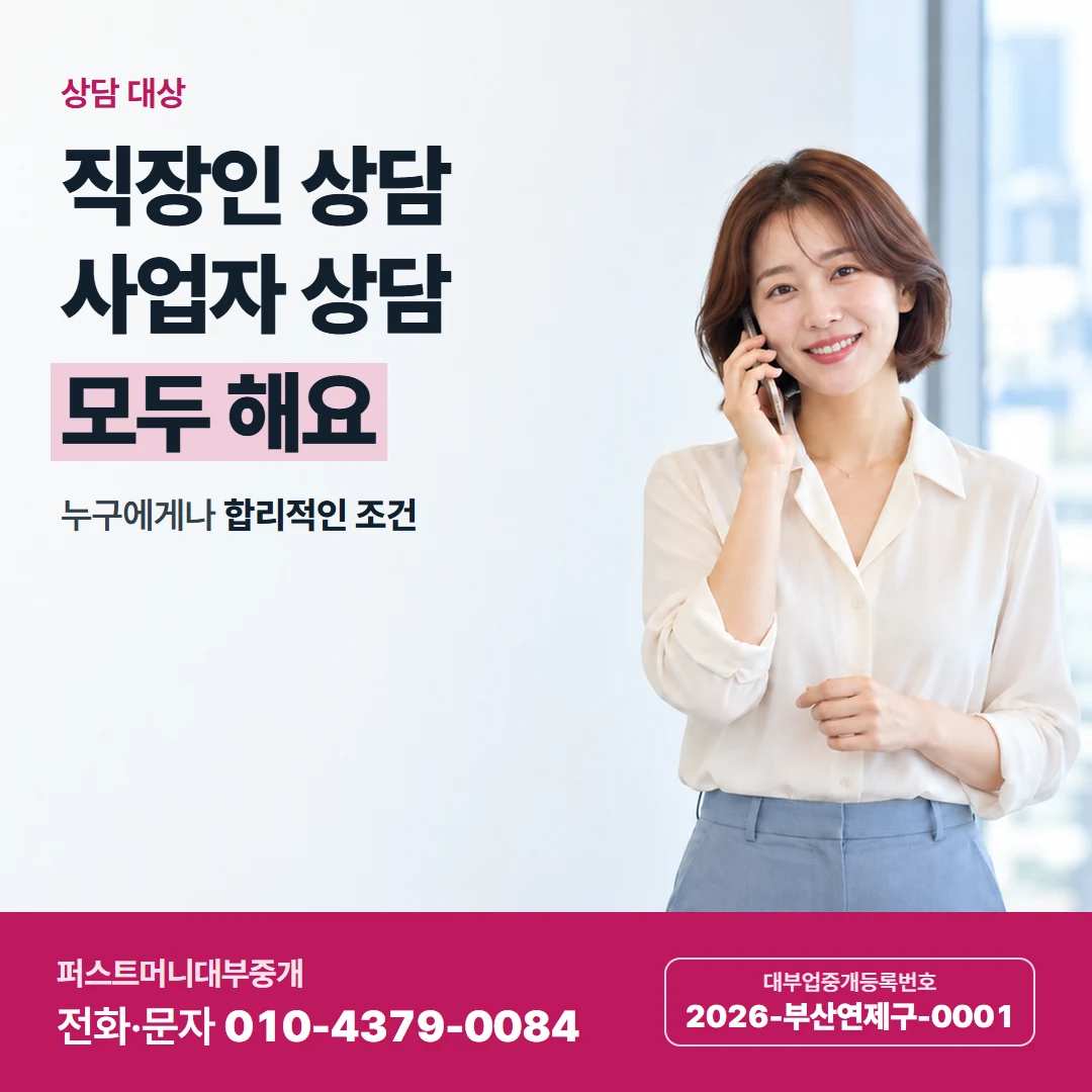 퍼스트머니 카드뉴스 9 — 처음 전화할 때
